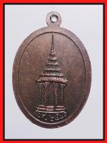 เหรียญหลวงปุ่ทวดรุ่นสรงน้ำ(1624) #2